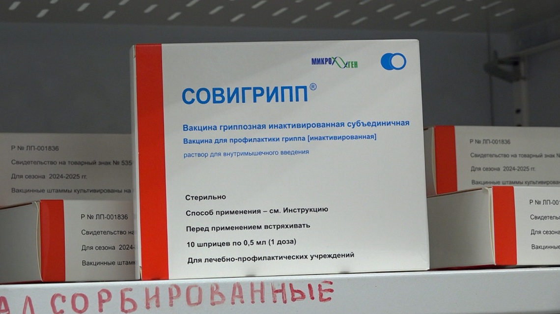 Пензенцев призвали вакцинироваться от гриппа